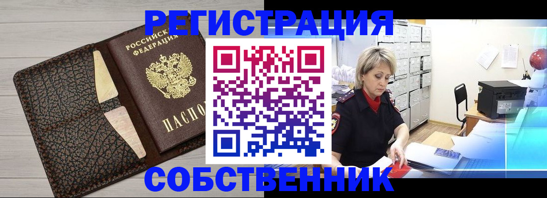 прописка иностранных граждан в Мордовии